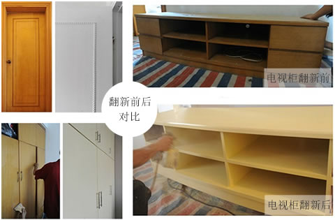 深颜色家具翻新改色