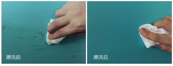 墙面漆擦洗前后