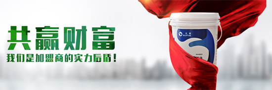 大荷水性漆加盟