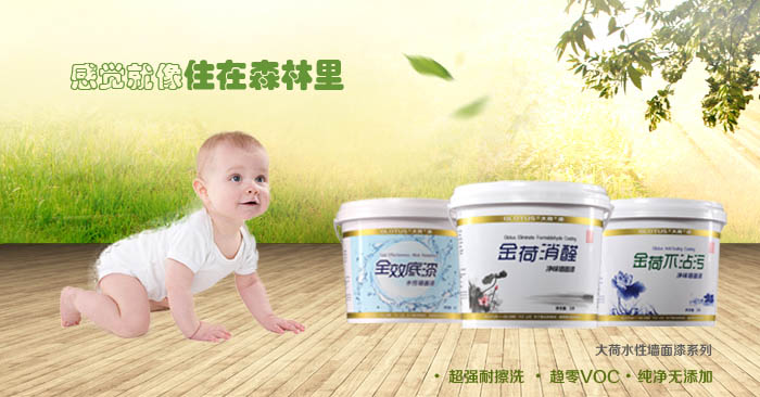 家有小孩，如何装修更环保安全