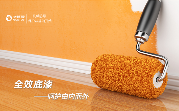 墙面漆底漆有什么作用？_水性墙面漆