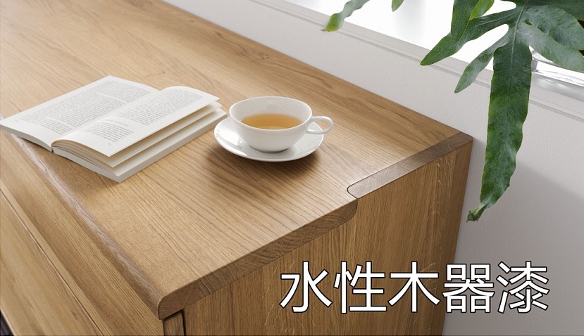 什么是水性木器漆？主要成分是什么，具有哪些作用？_水性木器漆