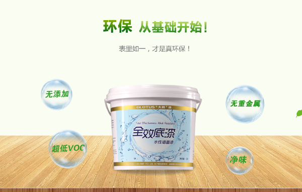 装修为什么要先刷底漆？作用有哪些？_墙面漆底漆|大荷水性漆