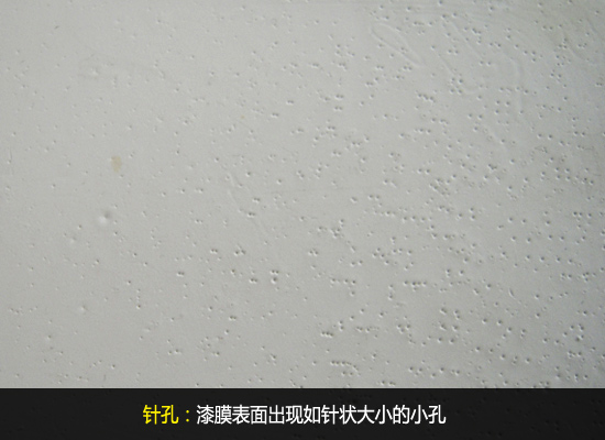 浅析水性漆缩孔的原因及解决办法_水性漆|大荷水性漆