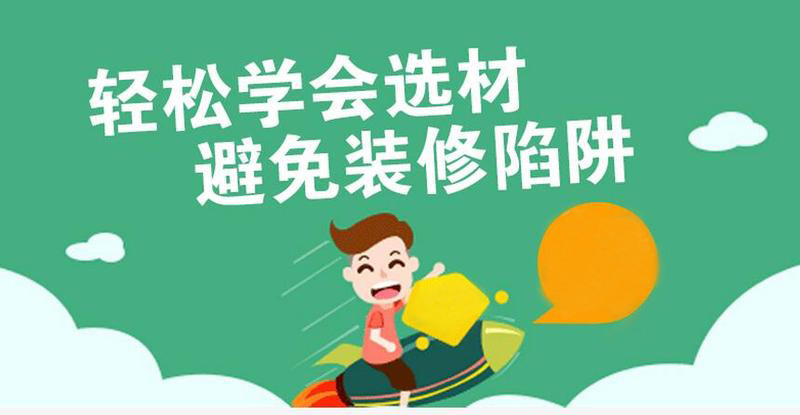 装修乳胶漆施工