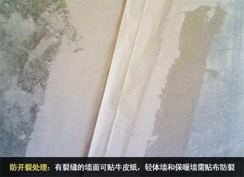 夏季墙面乳胶漆脱落该如何解决？_乳胶漆|大荷水性漆