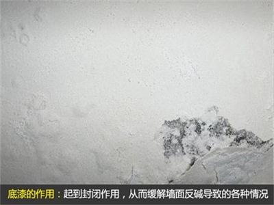 为什么涂刷乳胶漆前必须要刷底漆？