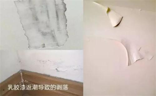 墙面漆起皮和剥落的原因有哪些?_墙面漆|大荷水性漆