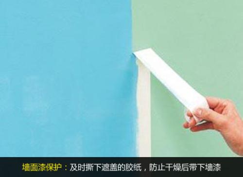水性墙面漆如何保护？