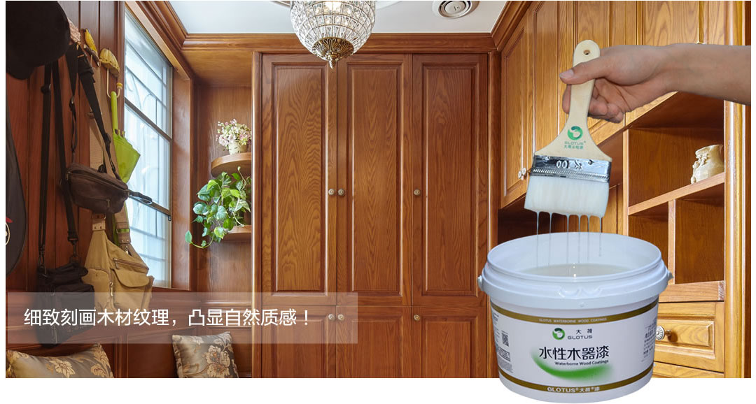 水性漆的发展形势对木蜡油会产生什么影响？